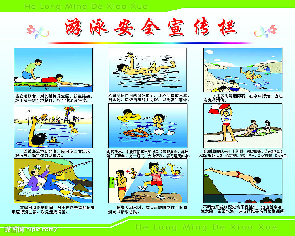 桑拿设备游泳安全